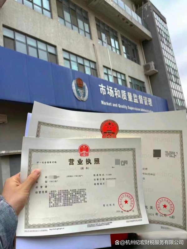 国家允许配资的公司 杭州个体工商户注册全流程详细攻略大揭秘